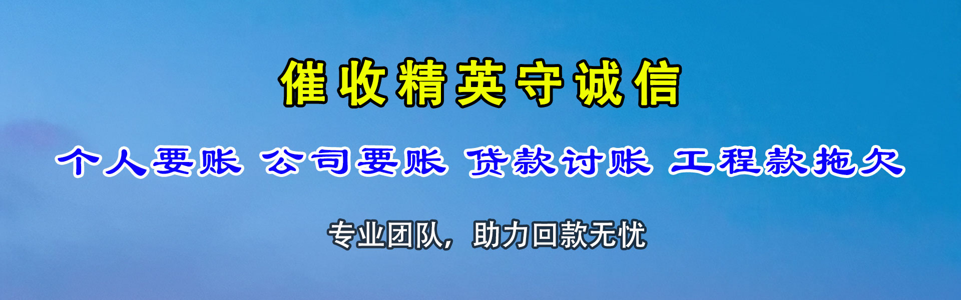 常州收债公司