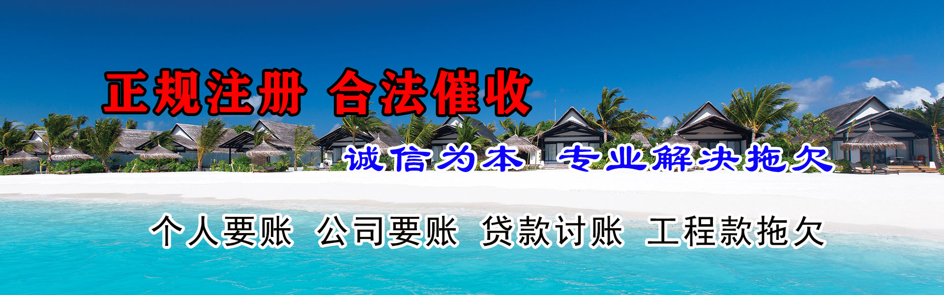 常州收债公司